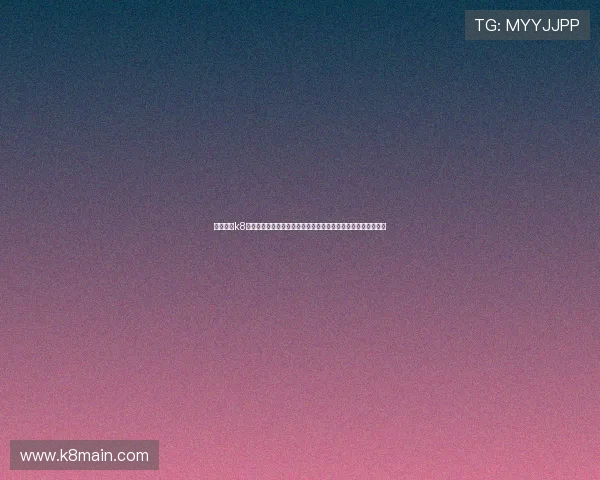 如何利用k8凯发赢家一触即发玩法实现快速反应与策略调整，赢得游戏胜利